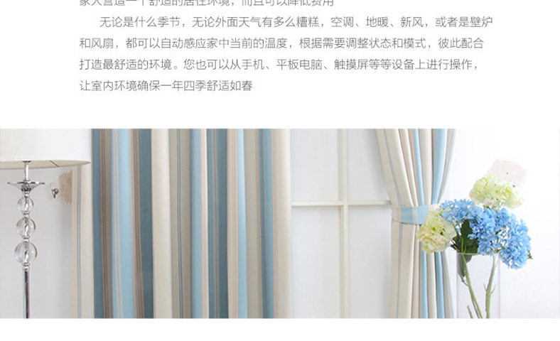 智能中控系統 智能中控系統